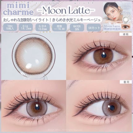 Chuulens Aube pie 1day/chuu LENS/カラーコンタクトレンズを使ったクチコミ(3枚目)