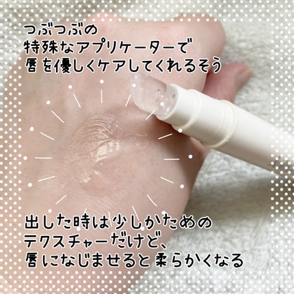 バランシングリップセラム/Joliyen/リップ美容液を使ったクチコミ(3枚目)