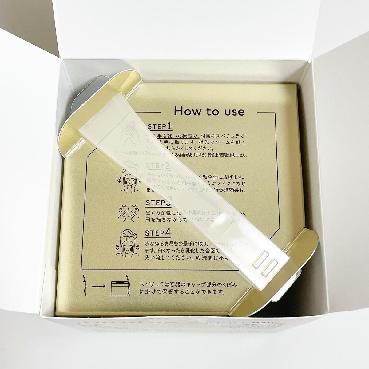 ルルルンクレンジング トーニングバーム HYDRATE WHITE/ルルルン/クレンジングバームを使ったクチコミ(3枚目)