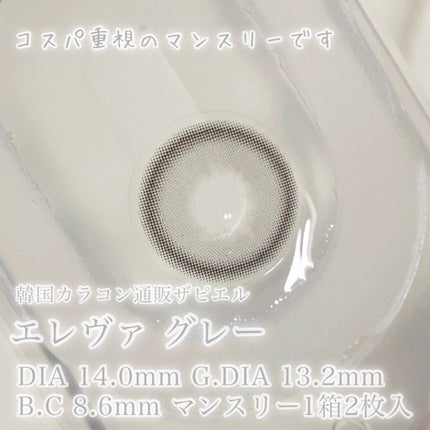 びゃっこまる on LIPS 「ナチュラル韓国風に…!小慣れた印象の彩度低めカラコン🫧もとから..」(5枚目)