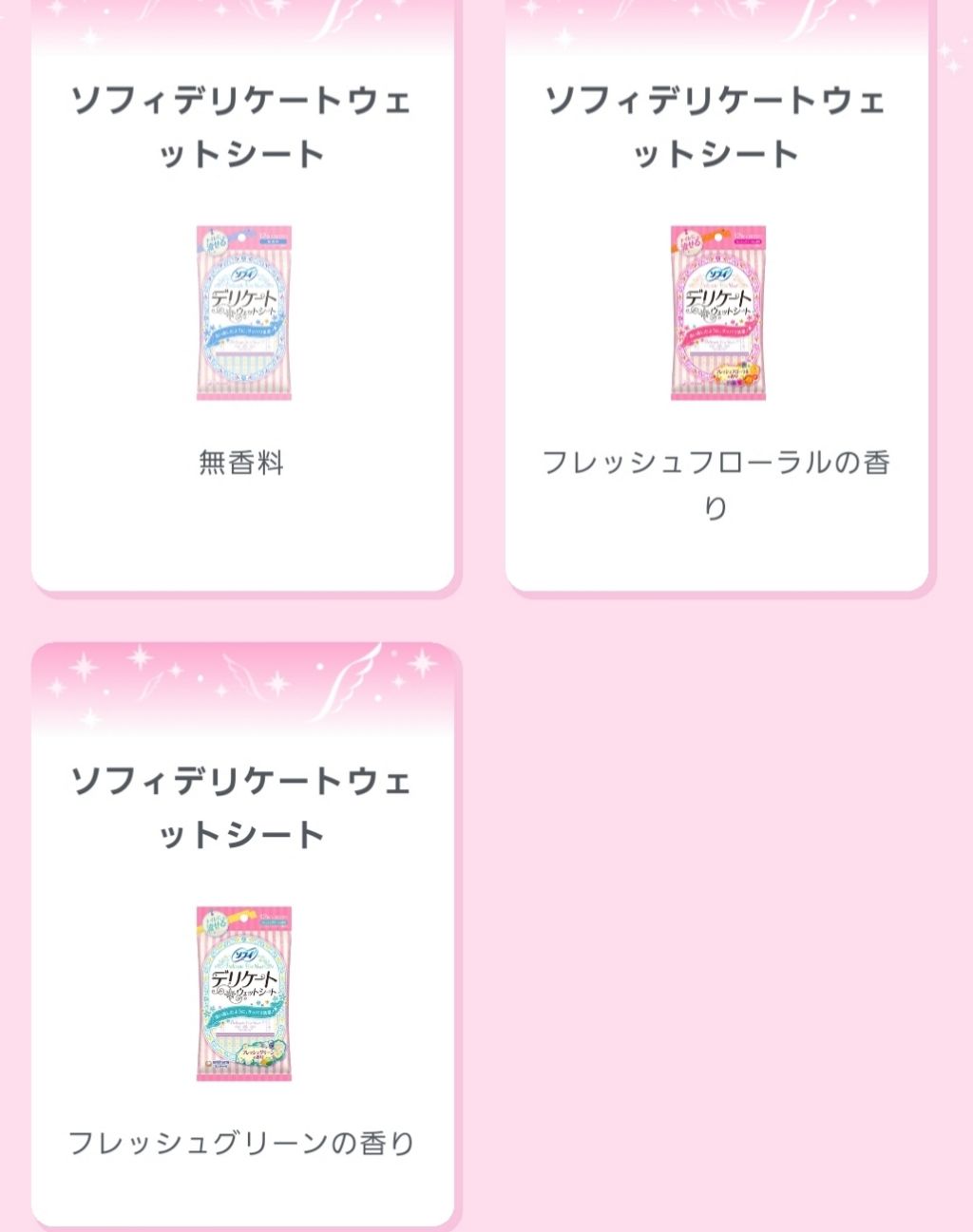 ソフィ デリケートウェットシート フレッシュグリーンの香り/ソフィ/デリケートゾーンケアを使ったクチコミ（2枚目）