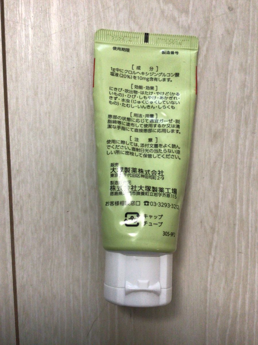 を使ったクチコミ（1枚目）