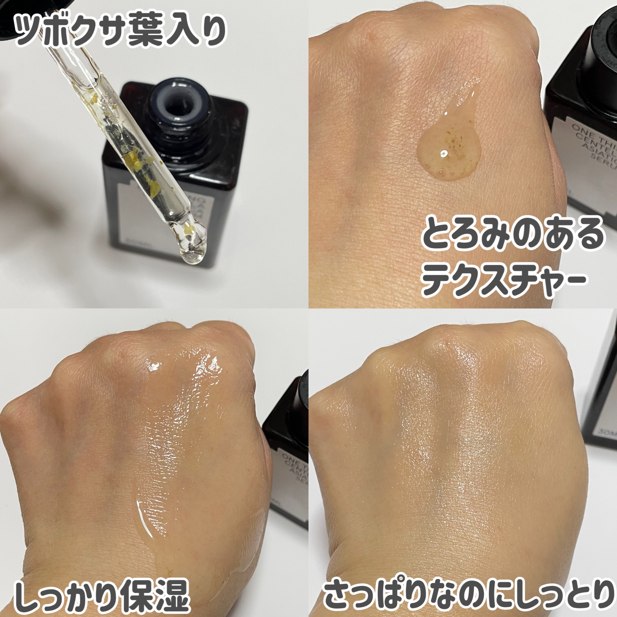 ツボクサセラム/ONE THING/美容液を使ったクチコミ（2枚目）