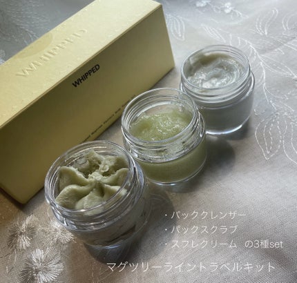 ホイップドマグツリーフェイシャル&ボディトラベルキット/WHIPPED/その他キットセットを使ったクチコミ(2枚目)