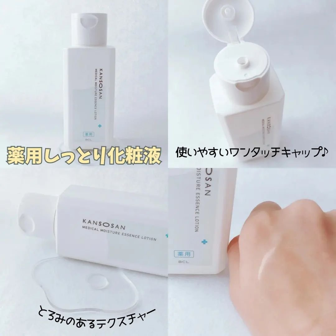 乾燥さん　薬用しっとり化粧液【医薬部外品】/乾燥さん/オールインワン化粧品を使ったクチコミ（3枚目）