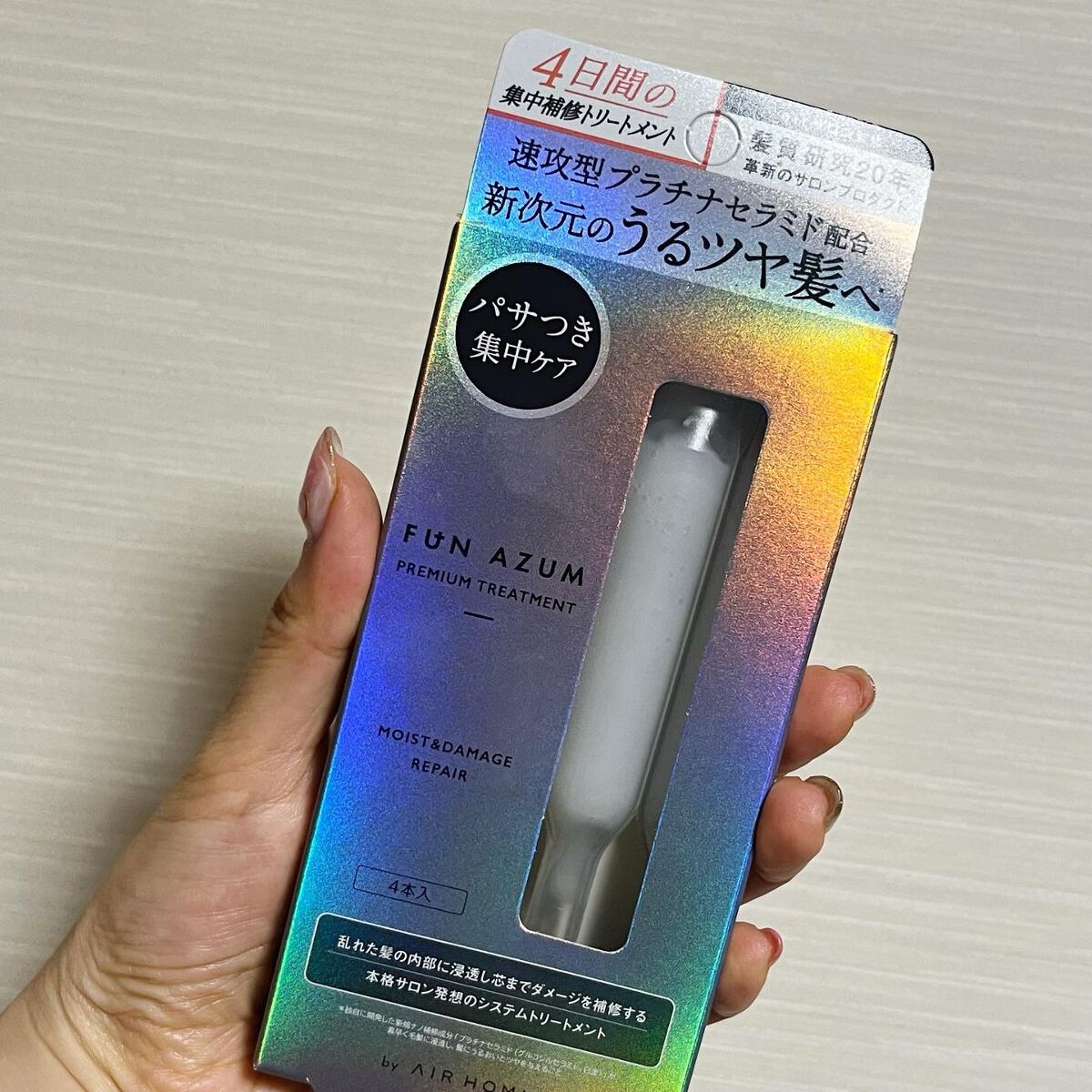  モイスト＆ダメージリペア 集中トリートメント/FUN AZUM/ヘアマスク・ヘアパックを使ったクチコミ（1枚目）