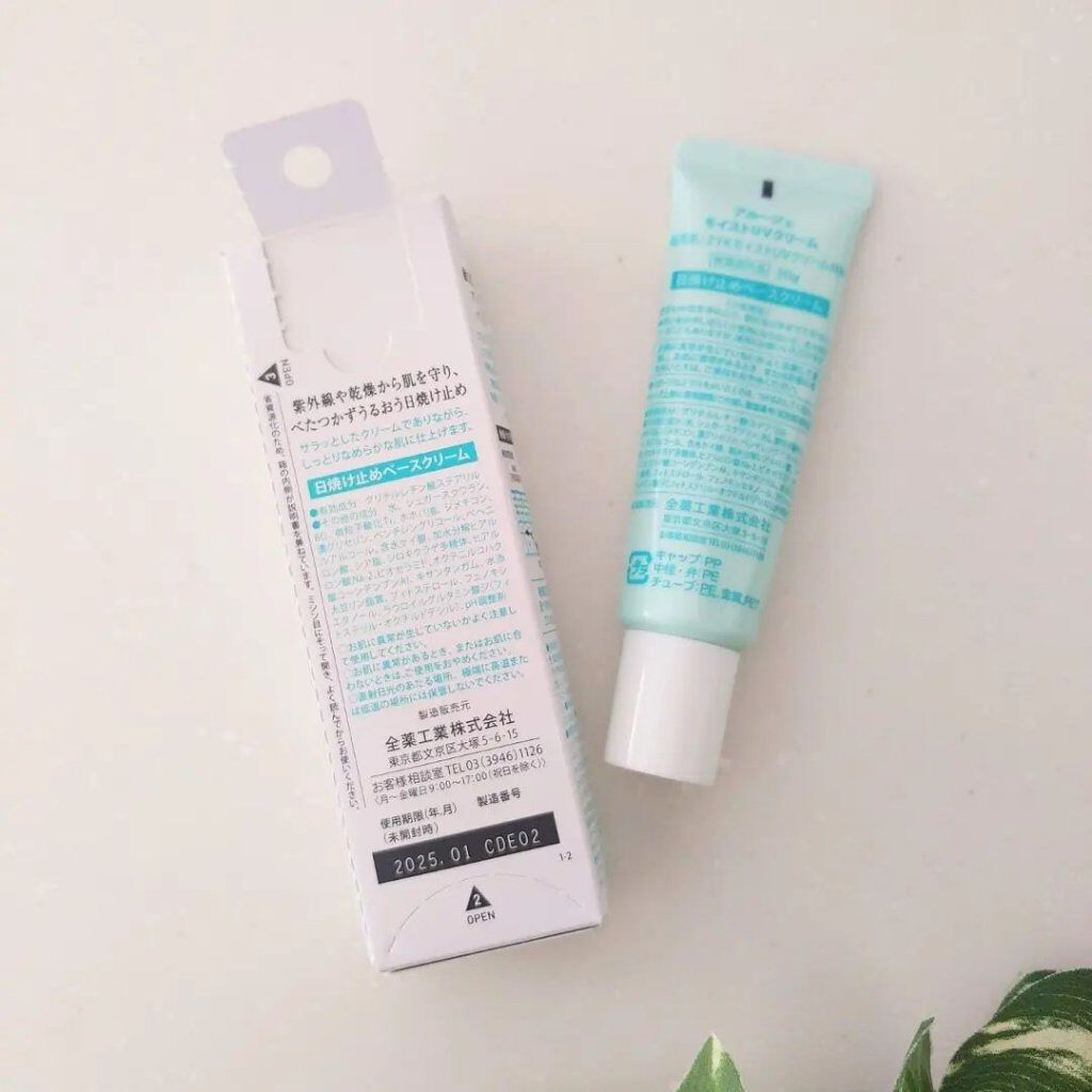 モイストUVクリーム/アルージェ/日焼け止めクリームを使ったクチコミ（2枚目）