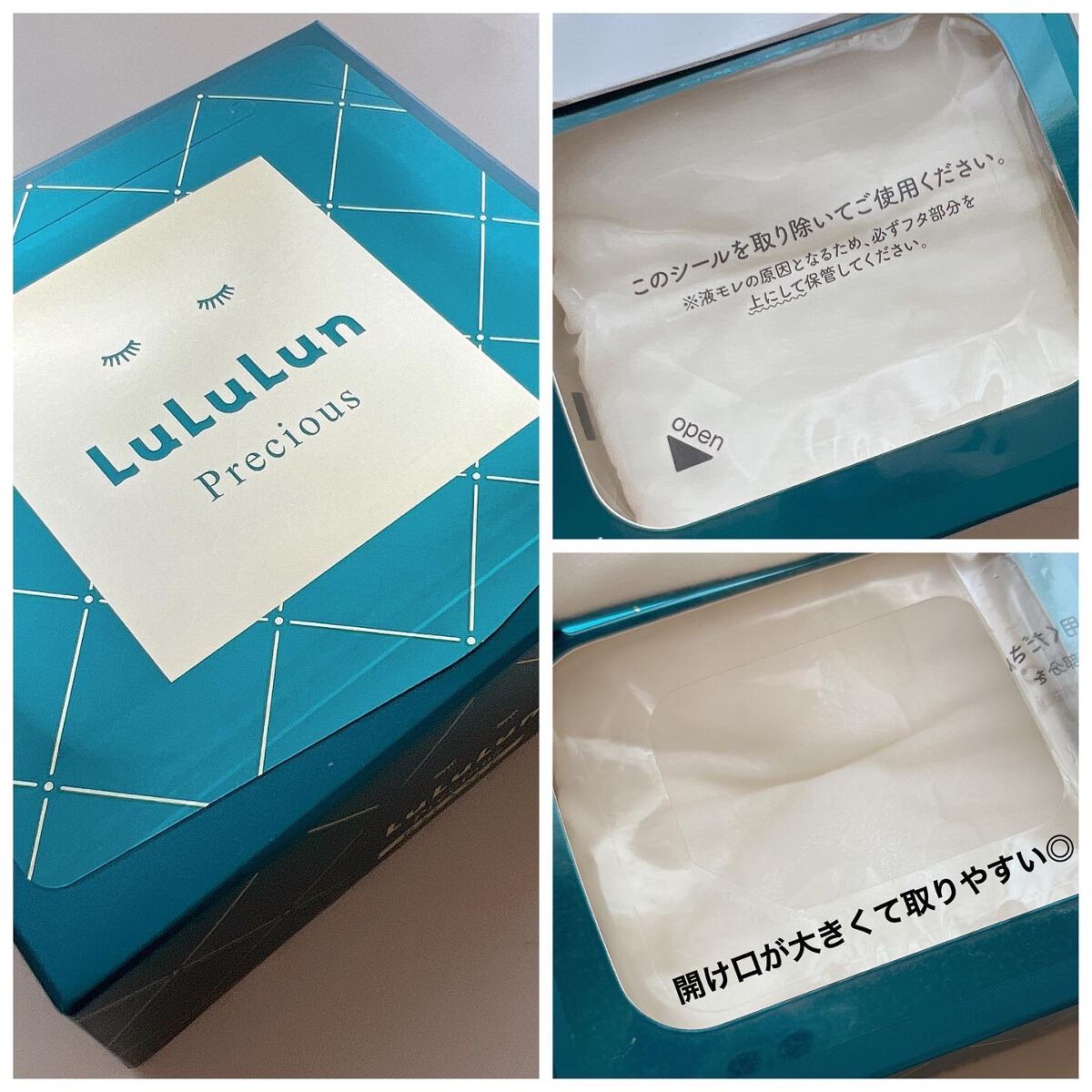 ルルルンプレシャス GREEN(バランス)【旧】/ルルルン/シートマスク・パックを使ったクチコミ（2枚目）