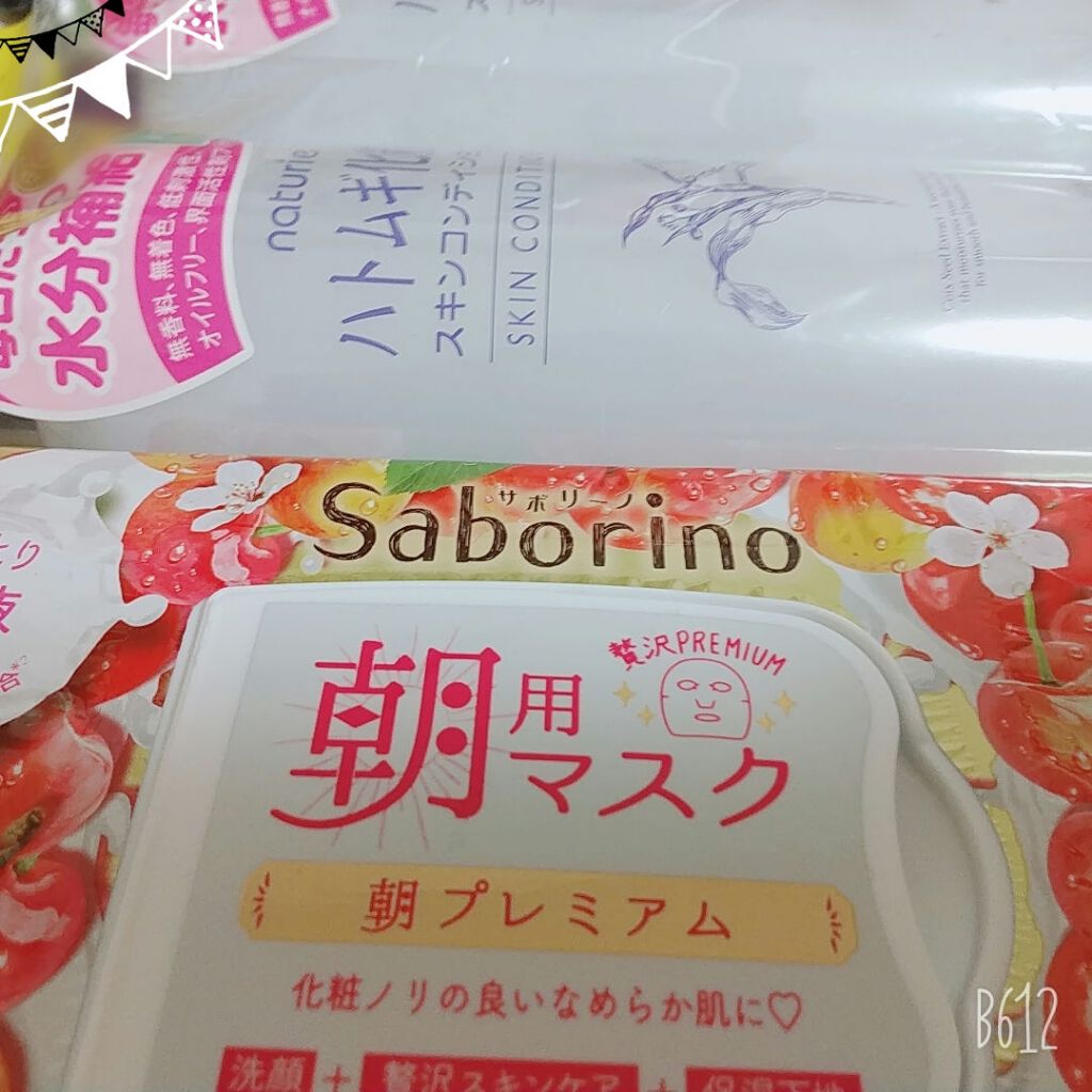 ハトムギ化粧水(ナチュリエ スキンコンディショナー R )/ナチュリエ/化粧水を使ったクチコミ（1枚目）