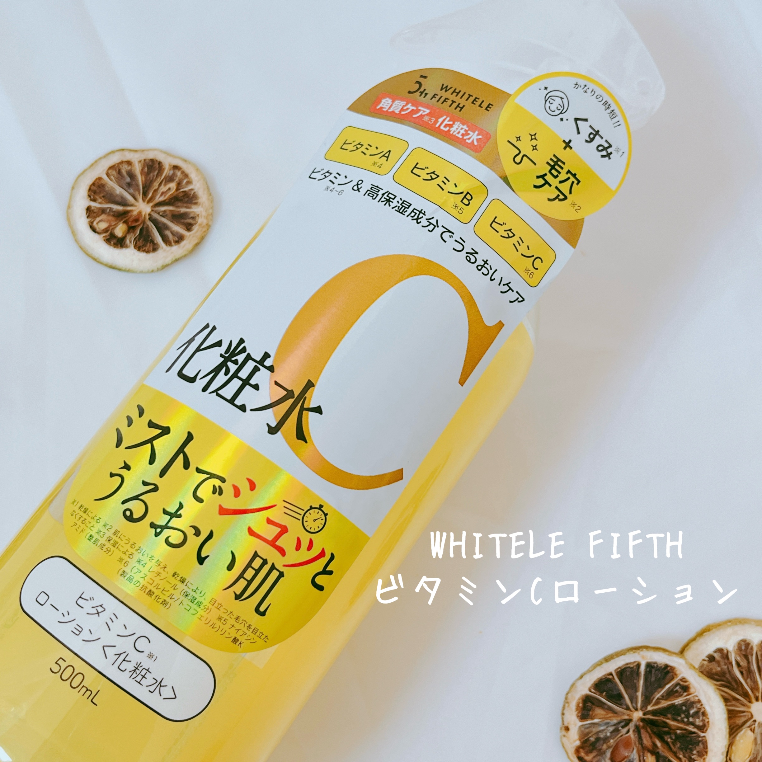 ビタミンCローション/WHITELE FIFTH/ミスト状化粧水を使ったクチコミ（2枚目）