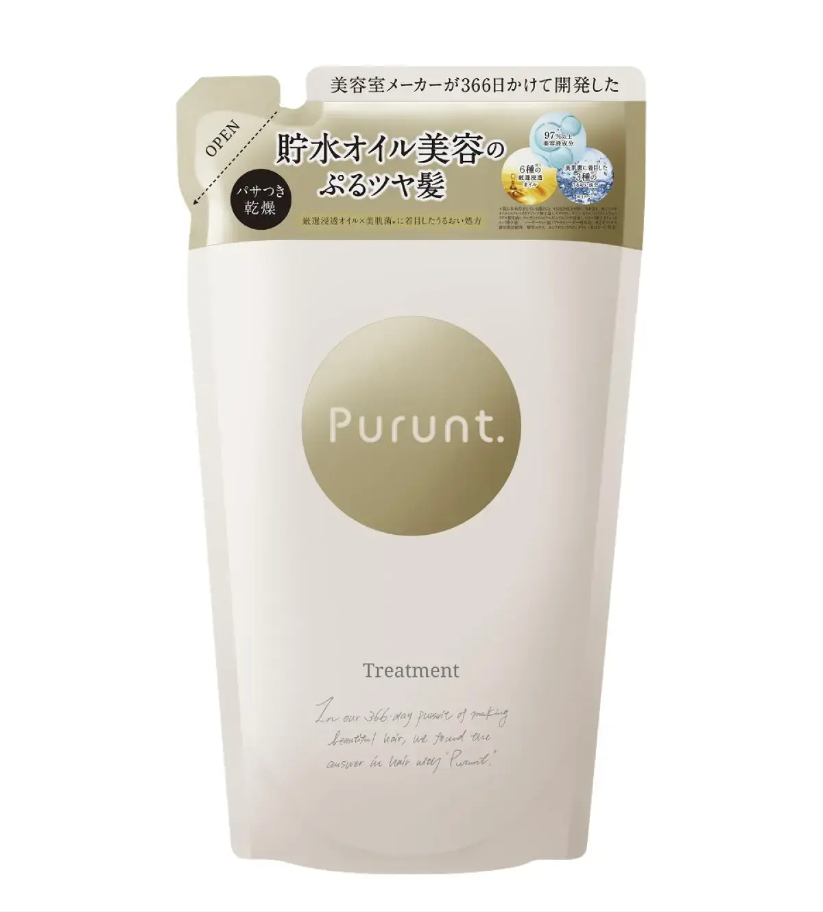 プルント モイストリッチ美容液シャンプー/モイストリッチリペア美容液トリートメント プルント モイストリッチ美容液トリートメント つめかえ 300g
