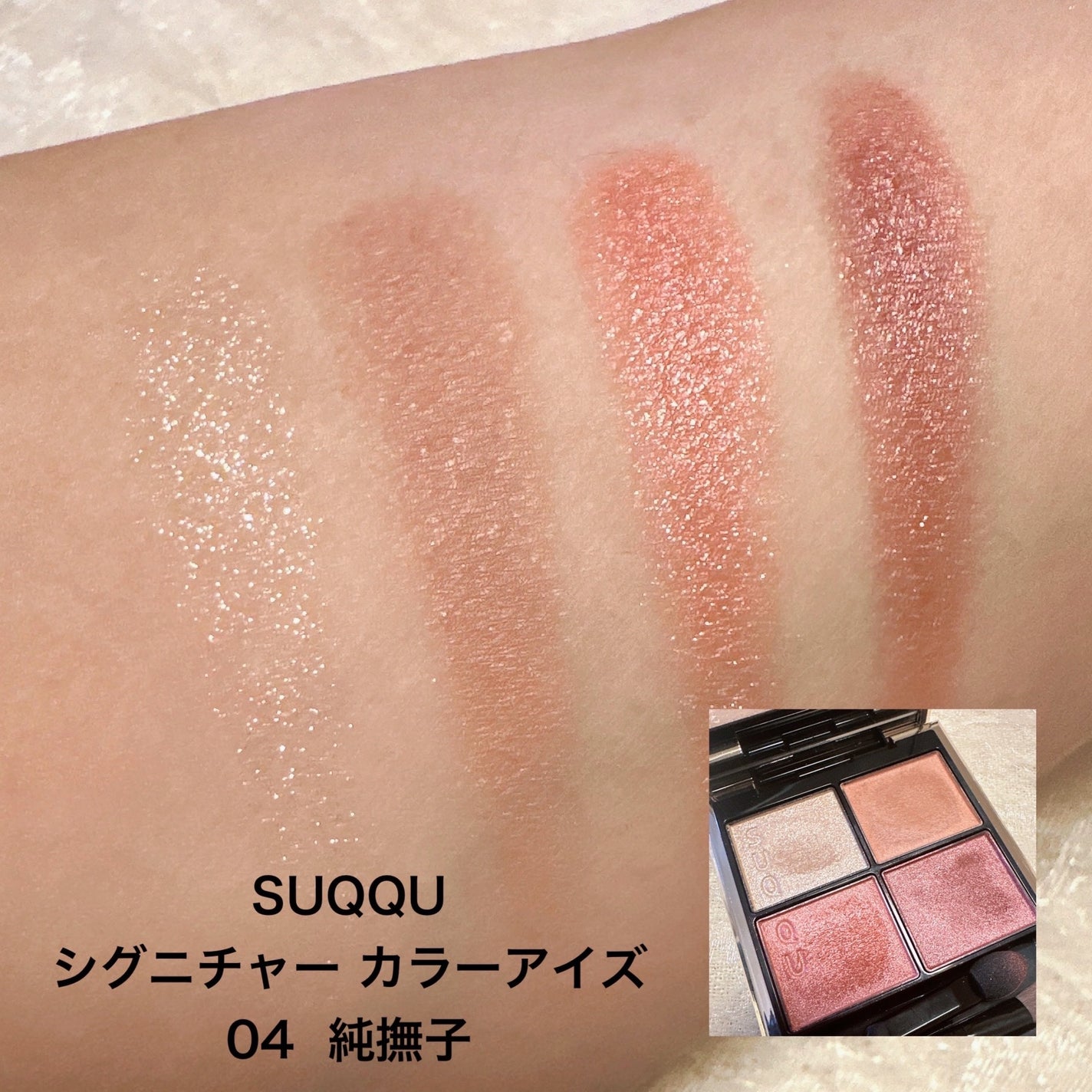 あなたはどっち派?SUQQU・リンメルのアイシャドウパレットを あなたはどっち派?SUQQU・リンメルのアイシャドウパレットを