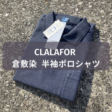 いぬ on LIPS 「CLALAFOR（クララフォル）倉敷染272SD半袖ポロシャツ..」（3枚目）