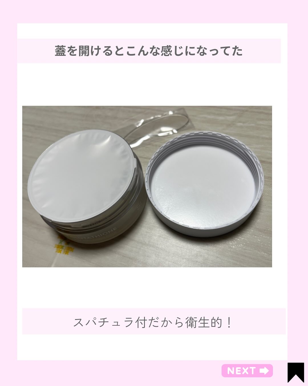 を使ったクチコミ（3枚目）