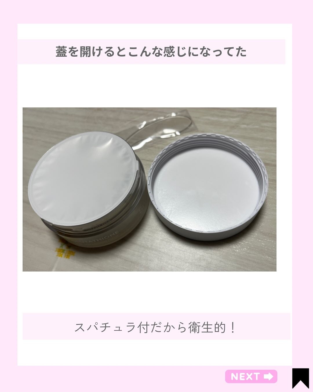 Kana on LIPS 「白玉パッチ♡モッチり肌に/@kana.cosme2525他の投..」(3枚目)