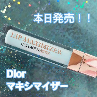 💎《限定》Dior マキシマイザー

💎color：プールブルー

💎￥3888

ーーーーー

本日発売！！
マキシマイザーの限定色です💙💙

いつものピンクのマキシマイザーも持ってるんですが、
本当