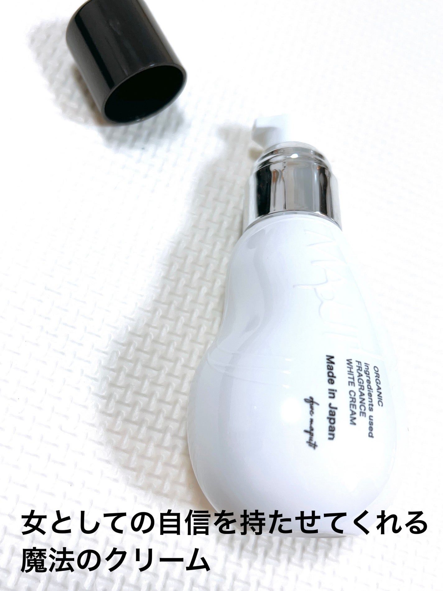 オーガニックフレグランスホワイトクリーム/MAPUTI/デリケートゾーンケアを使ったクチコミ(1枚目)