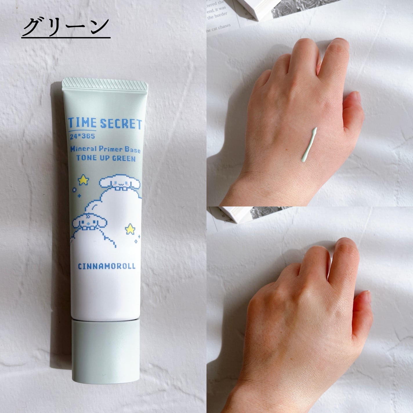 ミネラル 薬用プライマーベース/TIME SECRET/化粧下地を使ったクチコミ(4枚目)