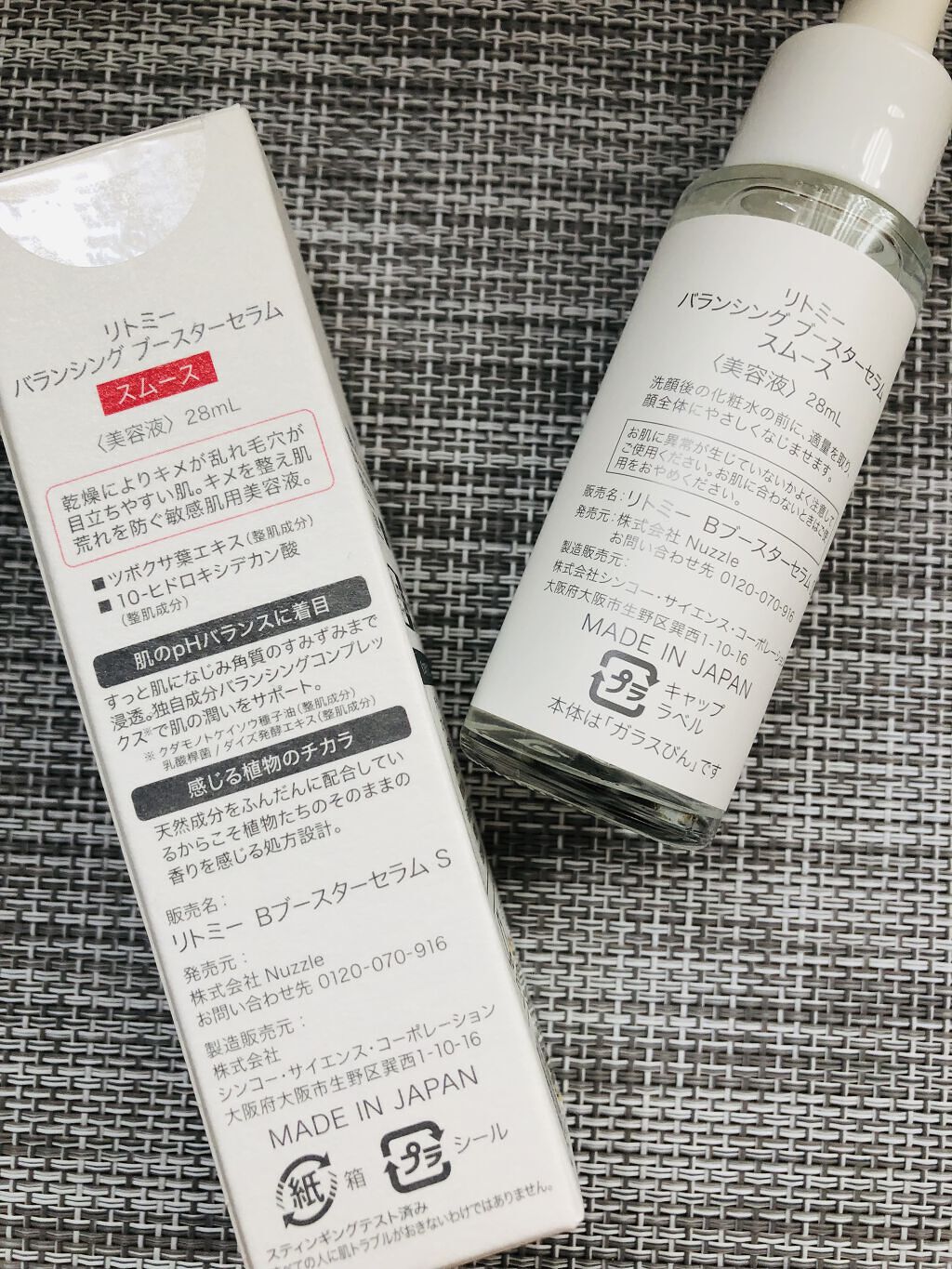 バランシング ブースターセラム　スムース/Litomy/美容液を使ったクチコミ（2枚目）