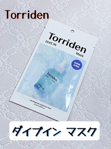 うるおいチャージ！！Torriden　ダイブイン マスク　1枚


こんばんは！今回はTorridenダイブイン マスク　1枚をご紹介します。


こちらは、Torridenの代表商品であるダイブインセ