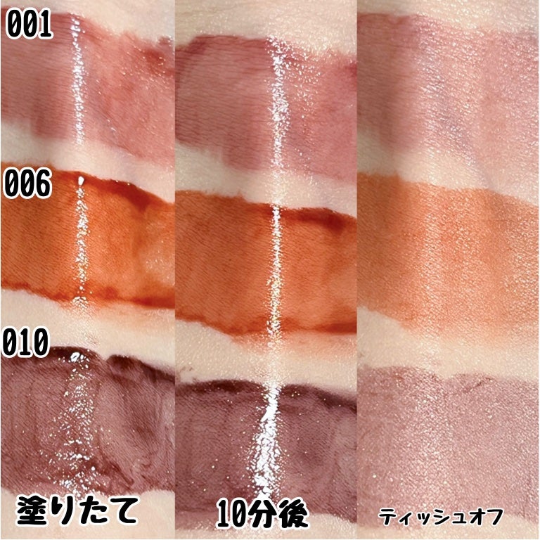 アディクション リップ セラム ティント/ADDICTION/リップティントを使ったクチコミ(5枚目)