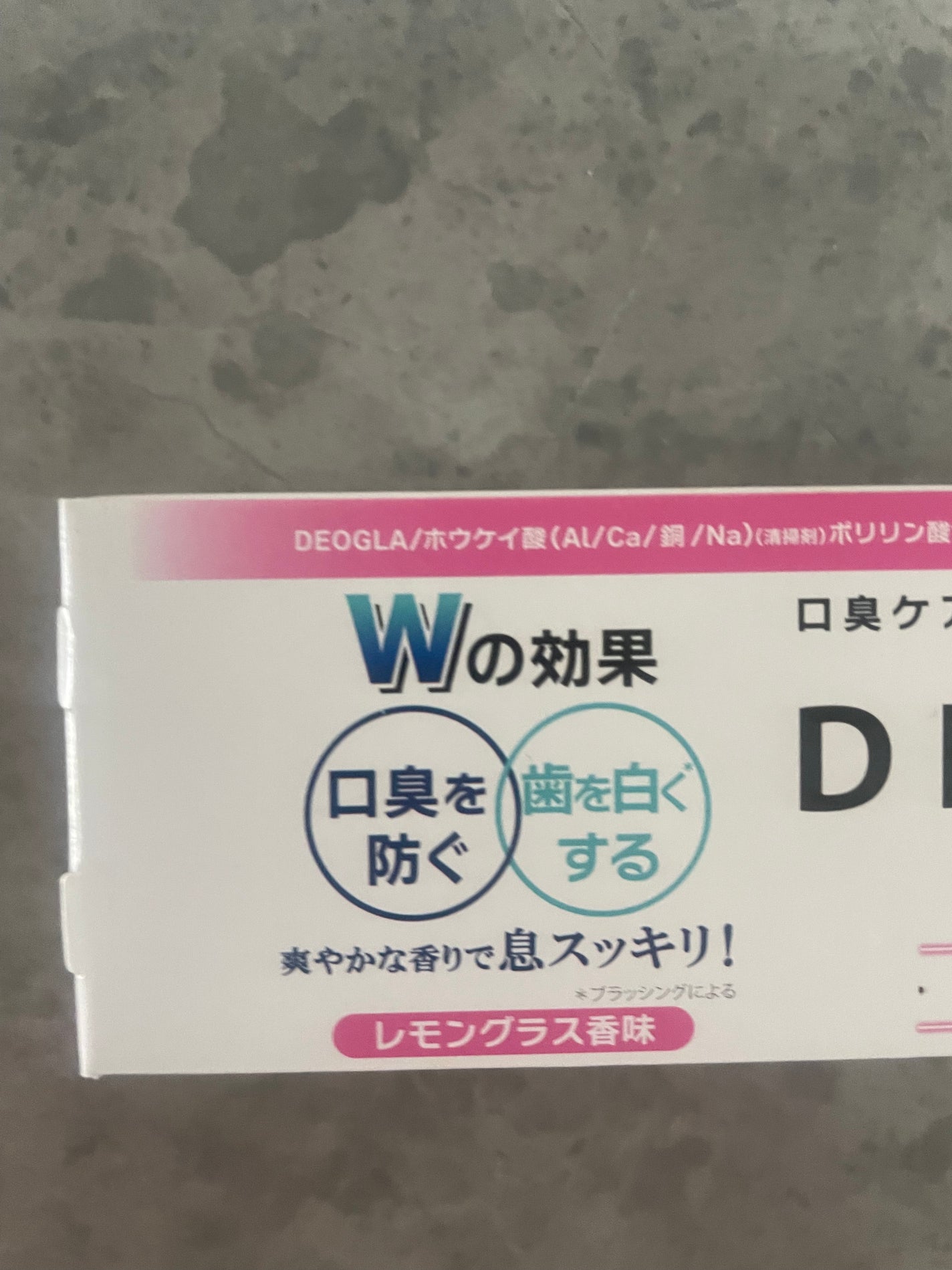 デオグラオーラテック +ホワイトニング/DEOGLA/歯磨き粉を使ったクチコミ(2枚目)