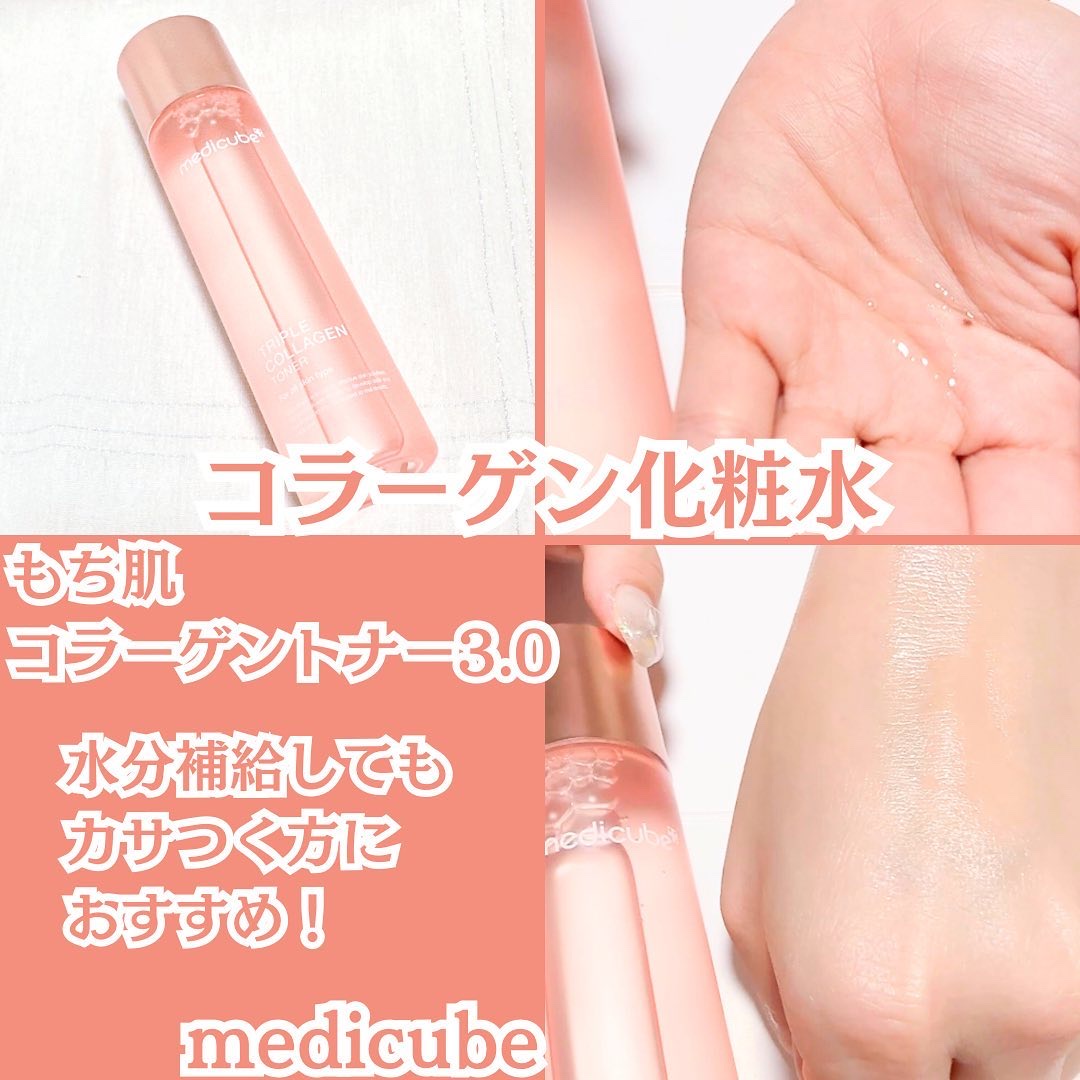 もち肌コラーゲンセラム3.0/MEDICUBE/美容液を使ったクチコミ（2枚目）