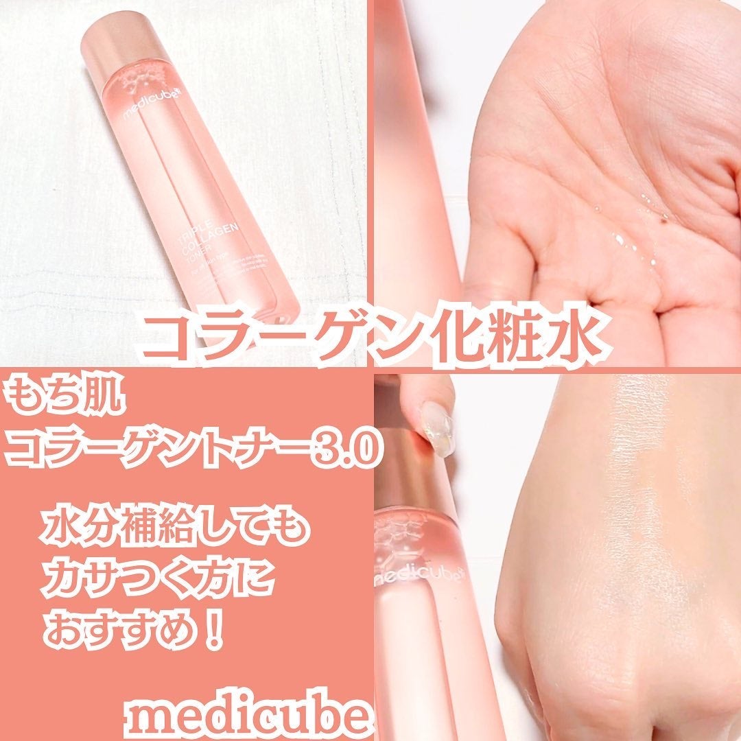 もち肌コラーゲンセラム3.0/MEDICUBE/美容液を使ったクチコミ(2枚目)