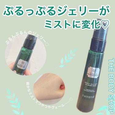 THE BODY SHOP ユースバウンシィジェリーミスト DOYのクチコミ「【ジェリーがミストに変化！？お肌の保湿はこれ♡】
⁡
🪞THE BODY SHOP
   ユー.....」（1枚目）