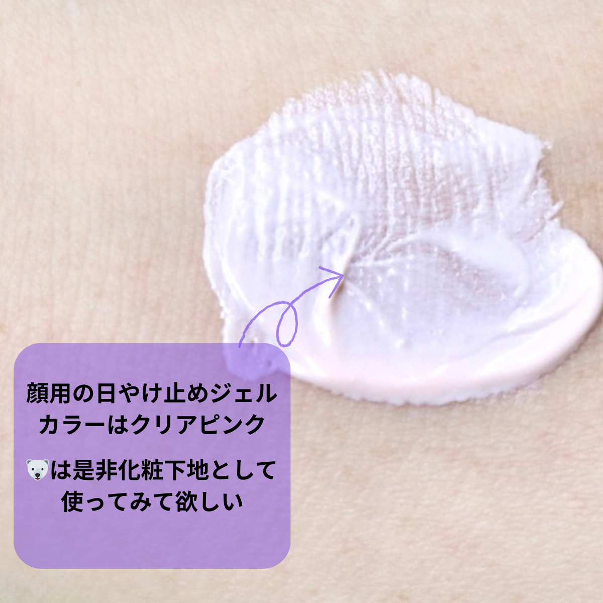 アリィー クロノビューティ ラスティングプライマーUV/アリィー/日焼け止めジェルを使ったクチコミ（3枚目）