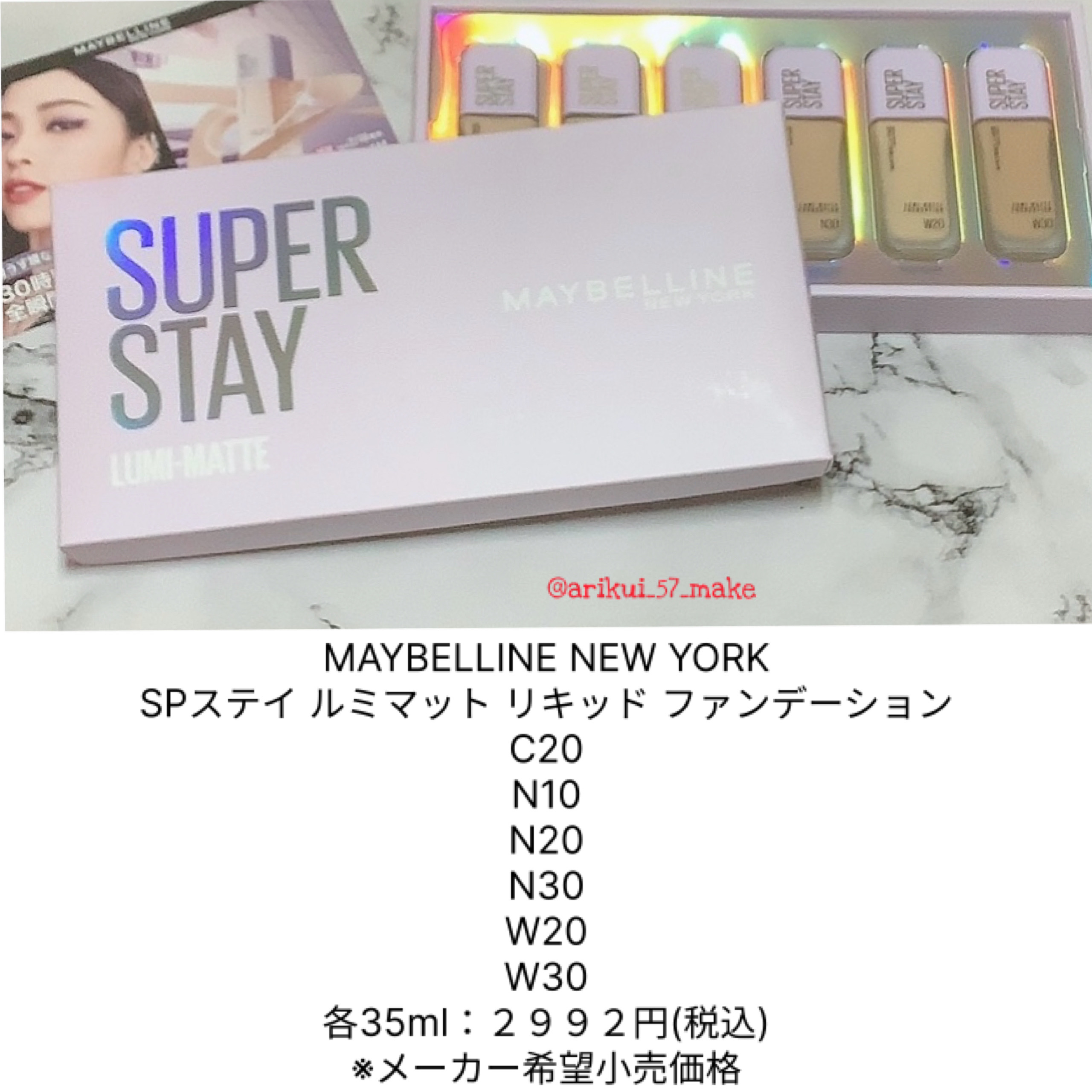 SPステイ ルミマット リキッド ファンデーション/MAYBELLINE NEW YORK/リキッドファンデーションを使ったクチコミ（2枚目）