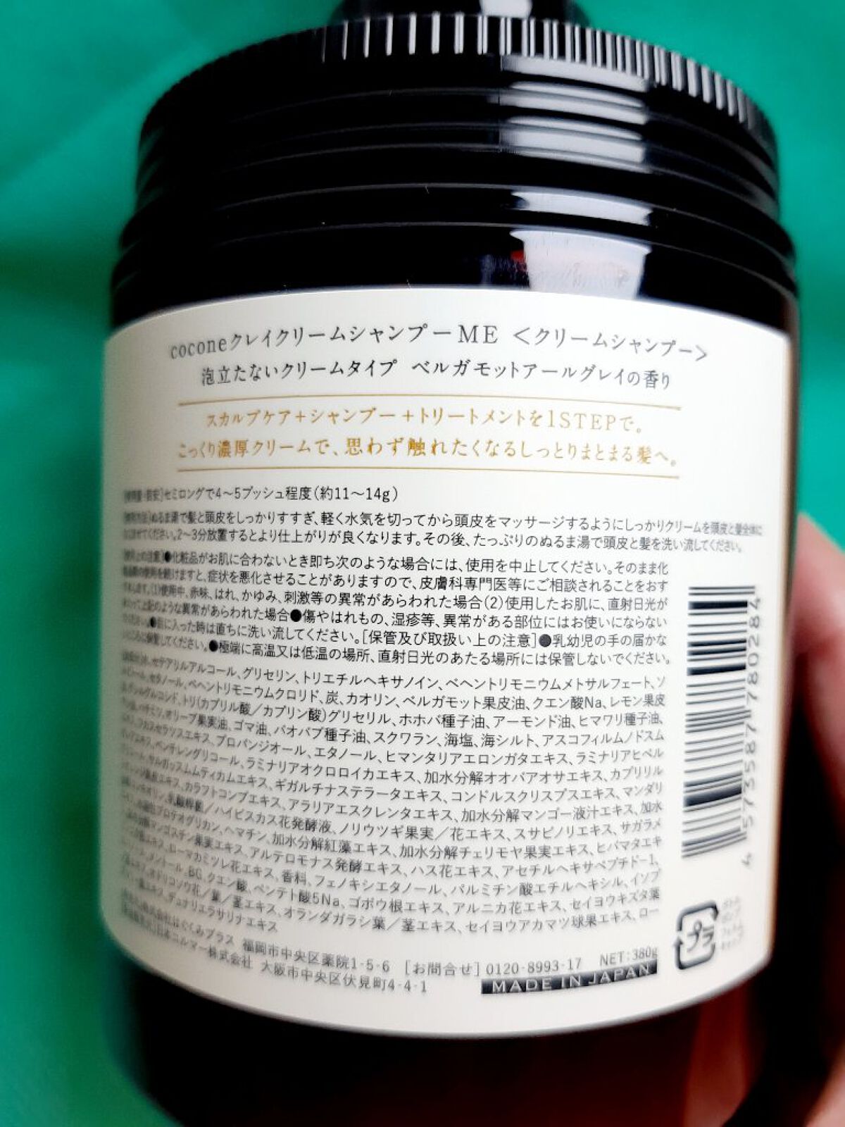 クレイクリームシャンプー(モイスト)/cocone/市販シャンプーを使ったクチコミ(2枚目)