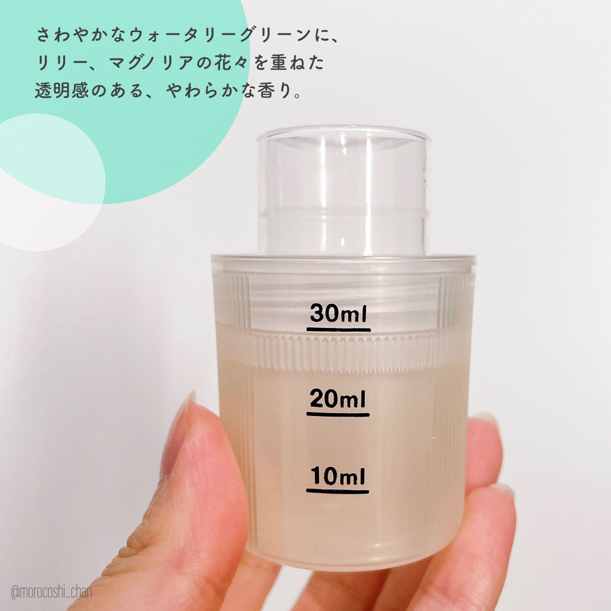 プレミアム柔軟剤 IROKA ネイキッドリリーの香り/IROKA/柔軟剤を使ったクチコミ（2枚目）