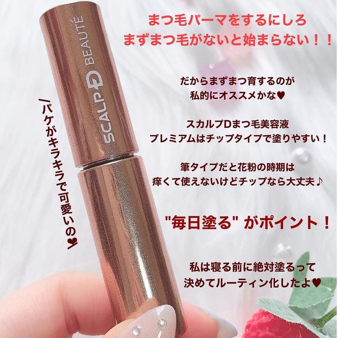 スカルプD ボーテ ピュアフリーアイラッシュセラム プレミアム/アンファー(スカルプD)/まつげ美容液を使ったクチコミ(7枚目)