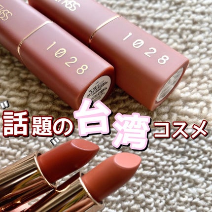 VELVET KISS ROUGE LIPSTICK(唇迷心竅好色唇膏)/1028/口紅を使ったクチコミ(1枚目)