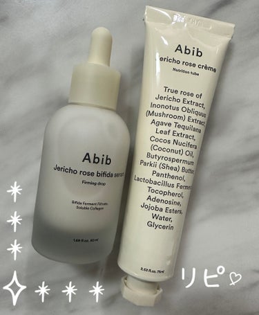 復活草クリーム ニュートリションチューブ/Abib /フェイスクリームを使ったクチコミ（1枚目）