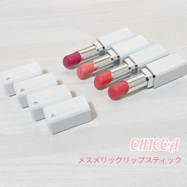 大好きな口紅です👄

#CHICCA　メスメリックリップスティック　3800円＋tax

⚠️こちらは昨年10月、11月に購入しましたのでsold outカラーです。


13　チェリーモーヴ
濃いめの