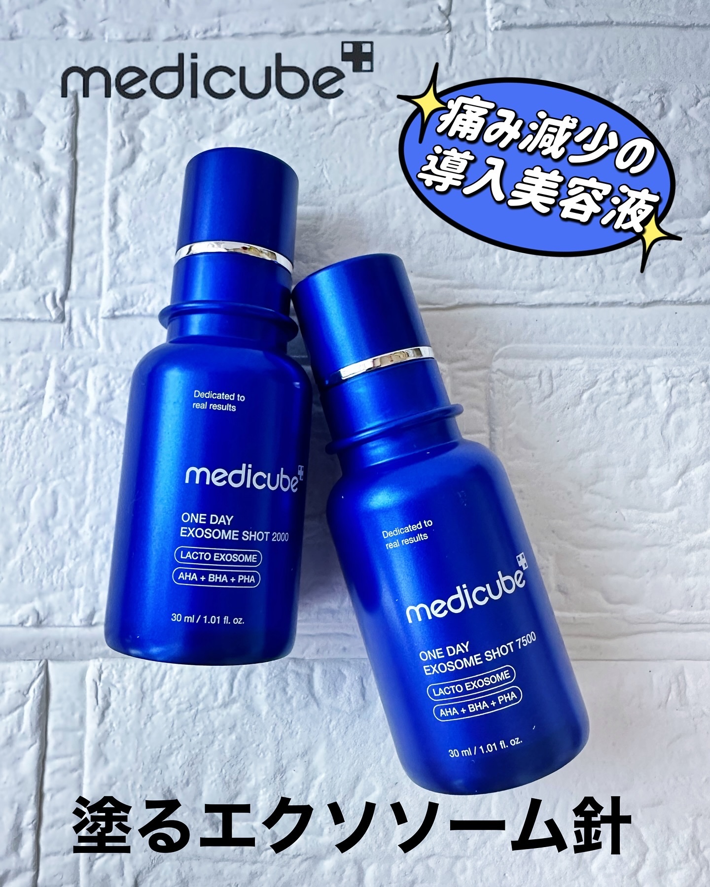 ゼロ1DAYエクソソームショット2000/MEDICUBE/美容液を使ったクチコミ（1枚目）