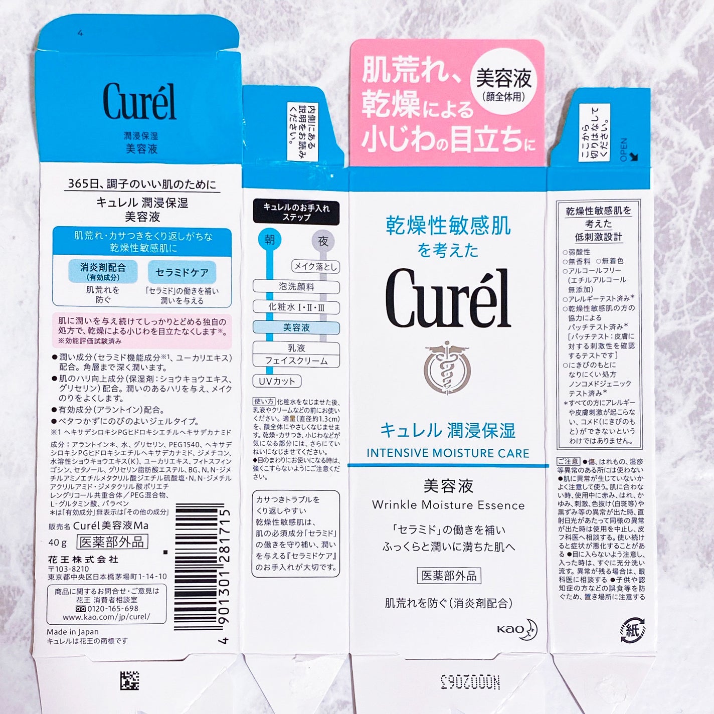 潤浸保湿 美容液/キュレル/美容液を使ったクチコミ(2枚目)