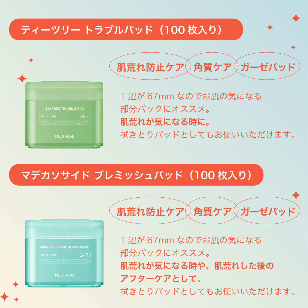 MEDIHEAL リップトリートメント　2つ　パール様お取り置き MEDIHEAL リップトリートメント 2つ パール様お取り置き