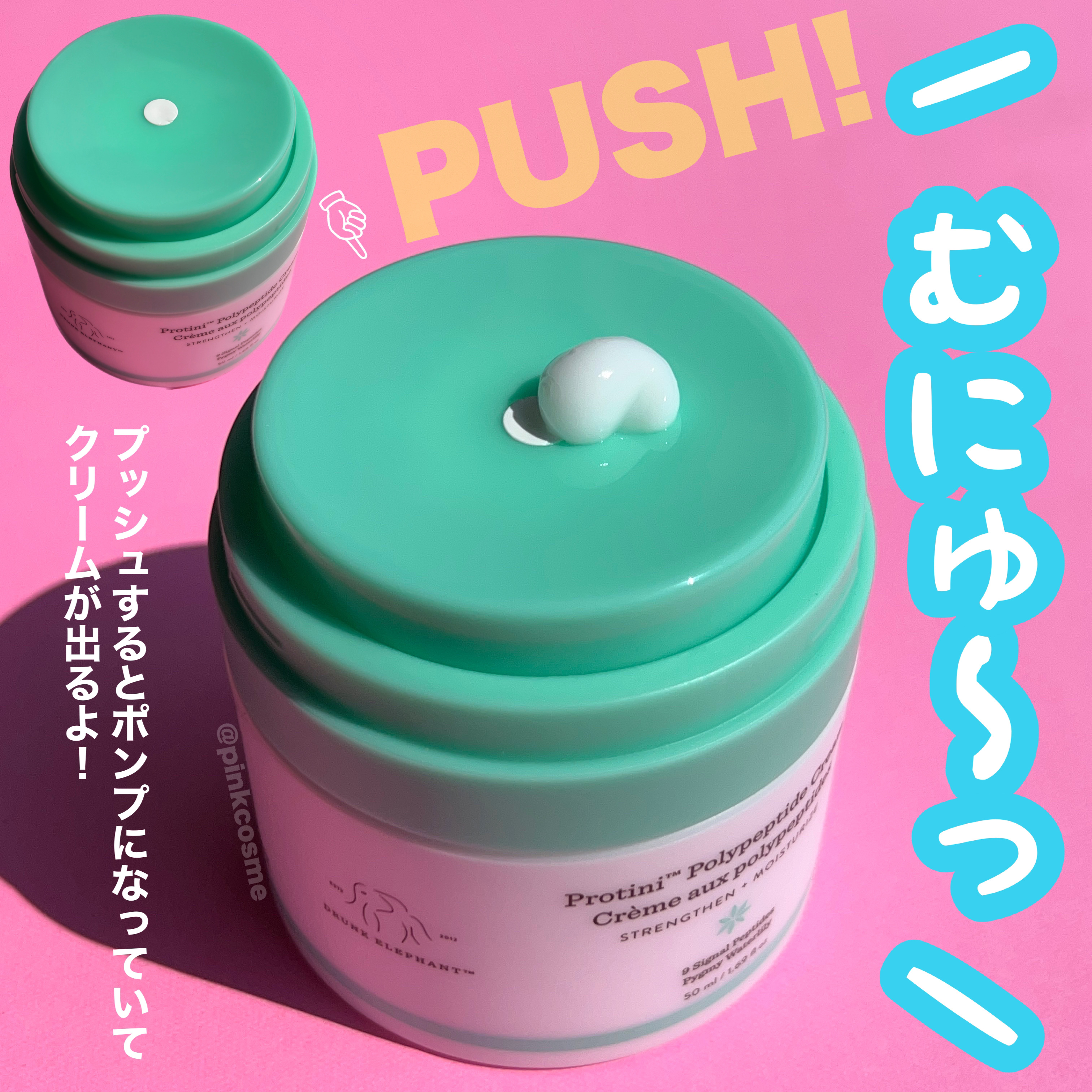 プロティニ ポリペプチド クリーム/Drunk Elephant/フェイスクリームを使ったクチコミ（3枚目）