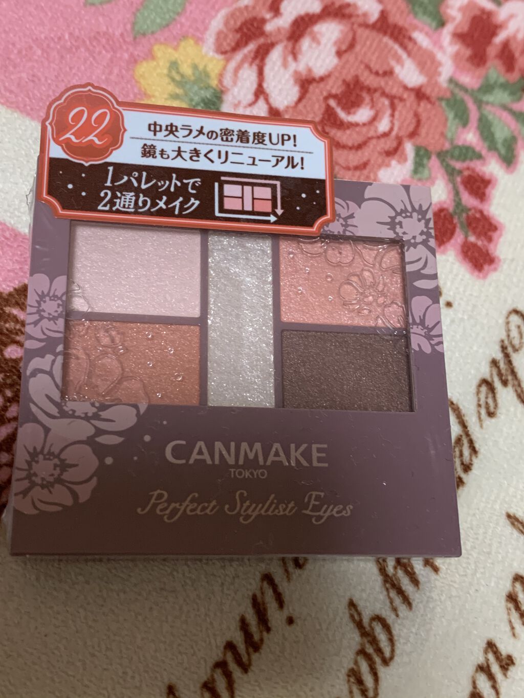 パーフェクトスタイリストアイズ/キャンメイク/アイシャドウパレットを使ったクチコミ（1枚目）