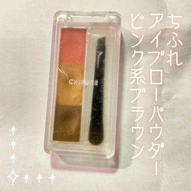 ちふれ アイブロー パウダーのクチコミ「🩷ピンク眉を試してみたかった！

【使った商品】
 ちふれアイブロー パウダーPK10ピンク系.....」（1枚目）