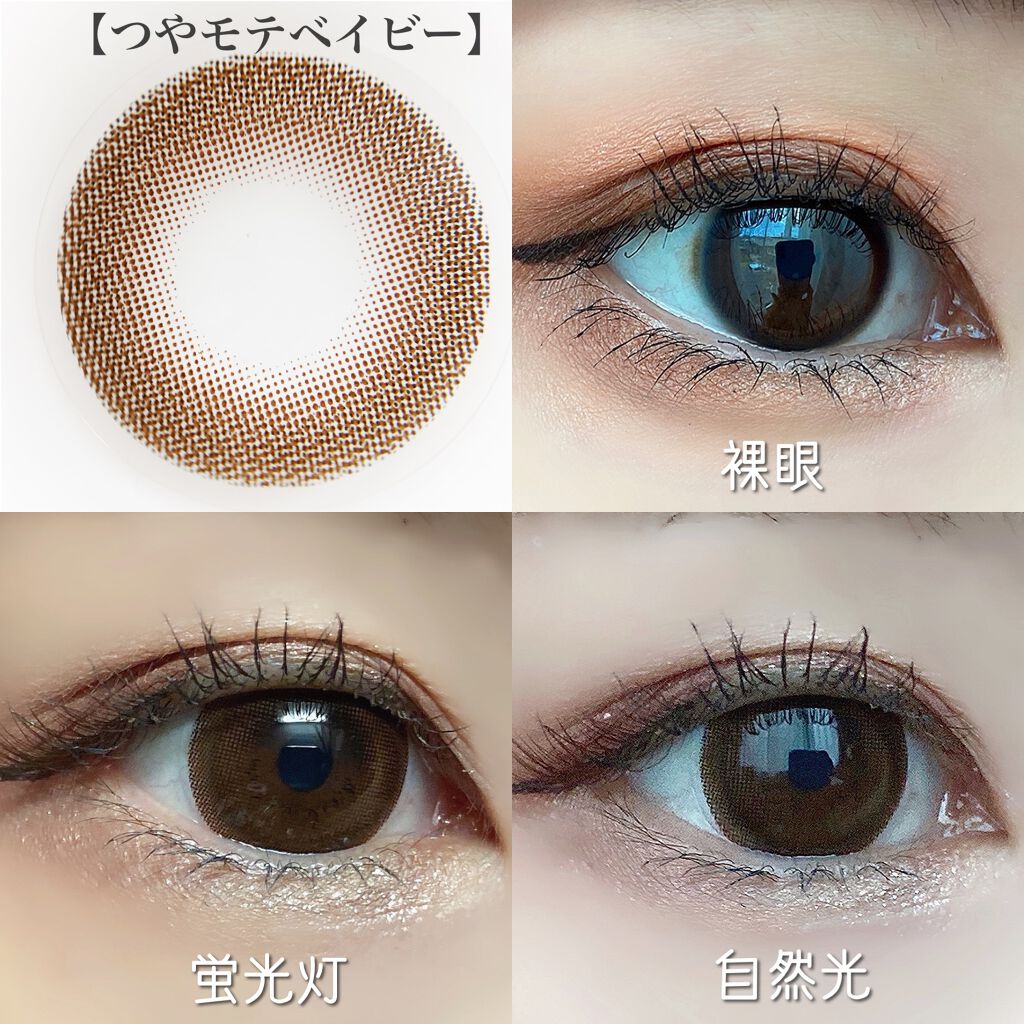 超モテコンウルトラマンスリー/モテコン/１ヶ月（１MONTH）カラコンを使ったクチコミ（2枚目）