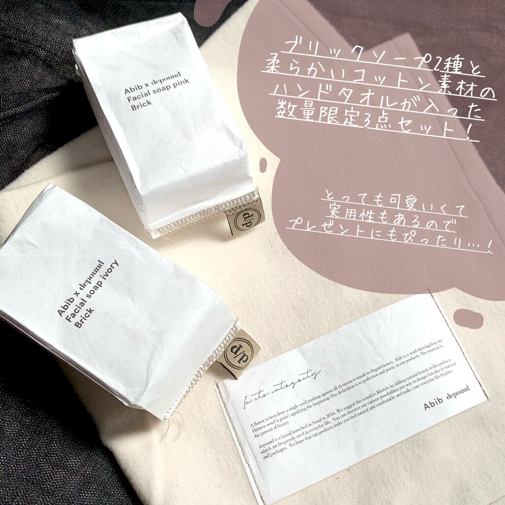 フェイシャルソープブリック アイボリー/Abib /洗顔石鹸を使ったクチコミ（2枚目）
