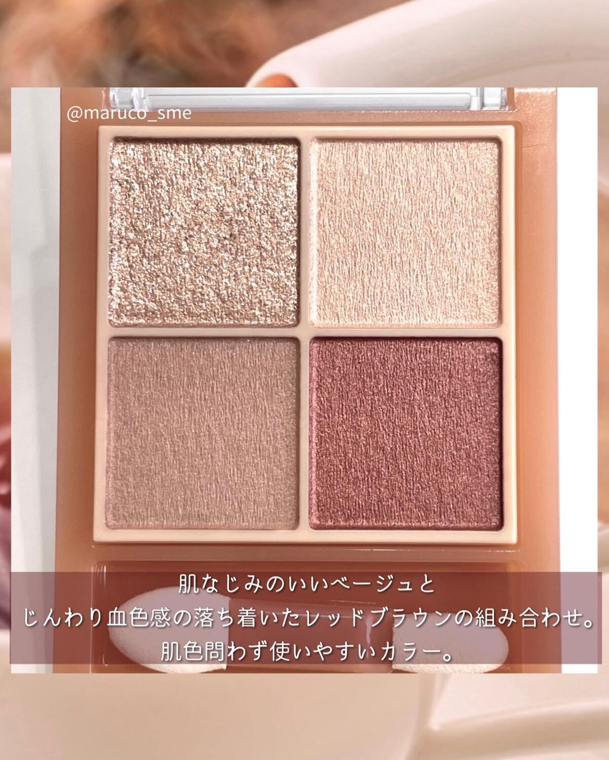 ベージュトーンアイシャドウ/CEZANNE/アイシャドウパレットを使ったクチコミ(3枚目)