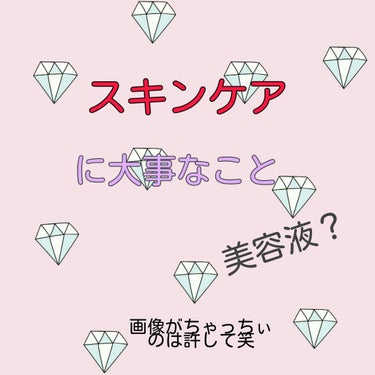 〜みなさん  ニキビ ニキビ跡  無くしたくないですか？？
でも、そのニキビただ治すんではありません〜





はろー☀︎ゆい‎⑅⃝です(*º▿º*)

今回は、｢ニキビ、ニキビ跡のなくしかた｣につい