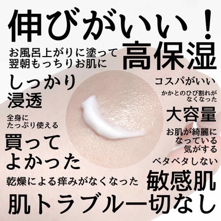 モイスチャライジング クリーム/セタフィル/ボディクリームを使ったクチコミ(2枚目)