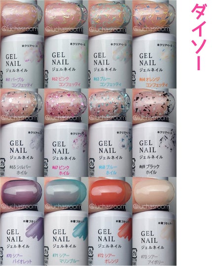 ジェルネイル(ライト対応)/セリア/ジェルネイルを使ったクチコミ(2枚目)