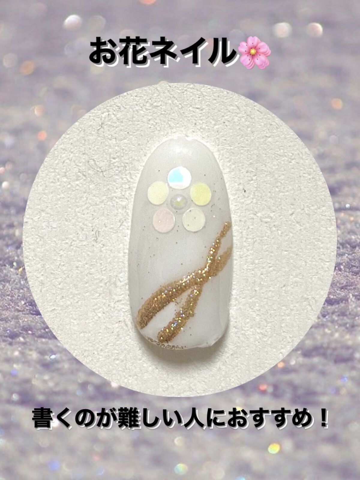 アイデイト グリッター ２ ピンクシュガー/IDATE/グリッターを使ったクチコミ（1枚目）